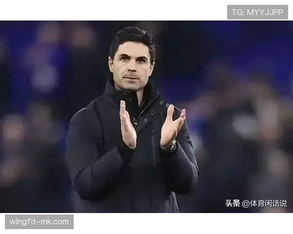 阿尔特塔率队稳扎稳打，争冠前景愈发清晰