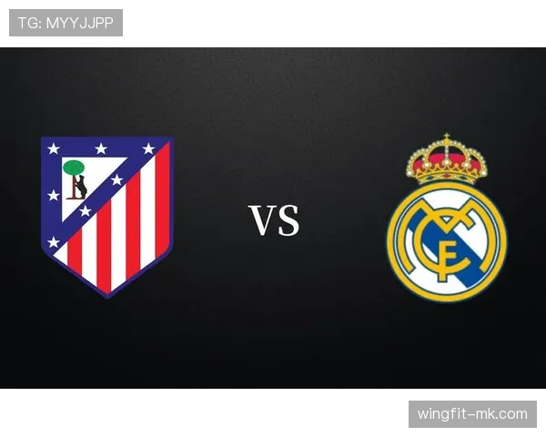 西甲马德里三队