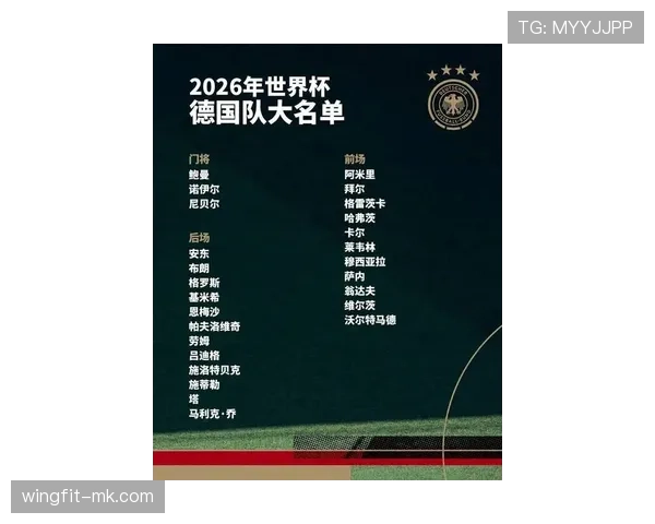 2026世界杯德国队阵容预测:谁将接班诺伊尔穆勒领衔新战车 2026世界杯德国队阵容预测:谁将接班诺伊尔穆勒领衔新战车